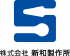 株式会社　新和製作所