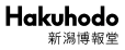 株式会社新潟博報堂