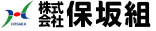 株式会社保坂組
