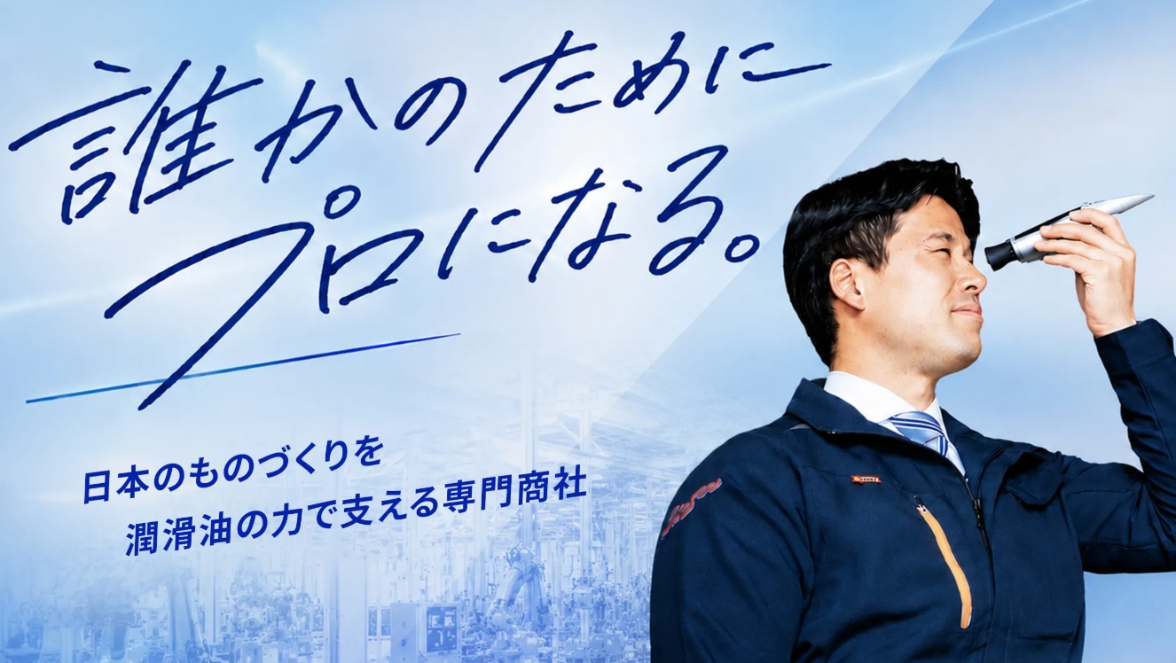 長岡石油株式会社