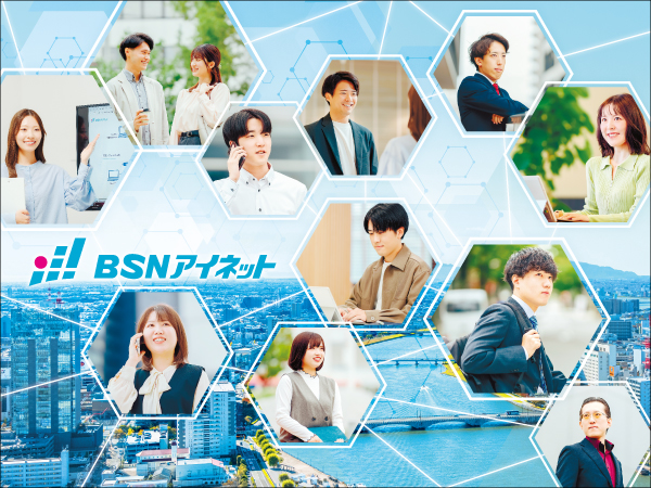 株式会社BSNアイネット