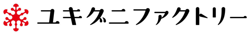 ユキグニファクトリー株式会社