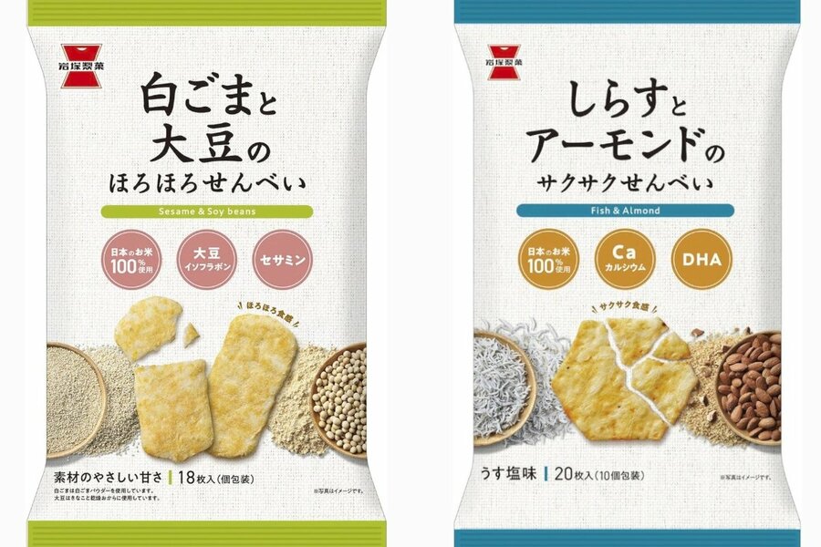 【写真】岩塚製菓の「白ごまと大豆のほろほろせんべい」（左）と「しらすとアーモンドのサクサクせんべい」