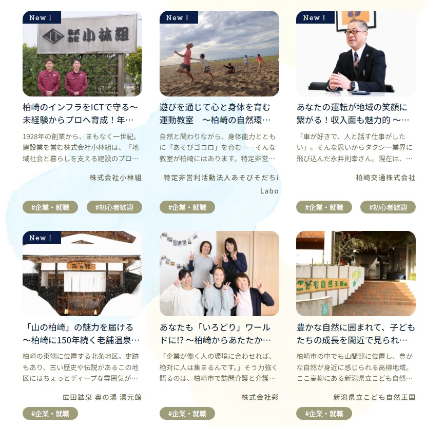 仕事をさがすページ画像