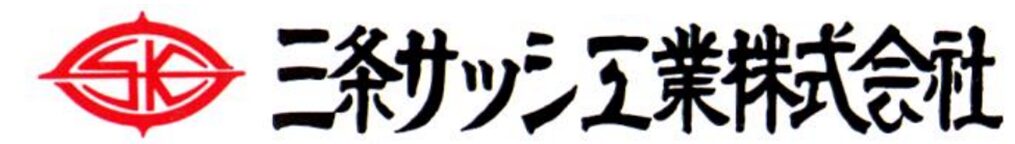 三条サッシ工業株式会社