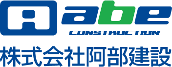 株式会社阿部建設