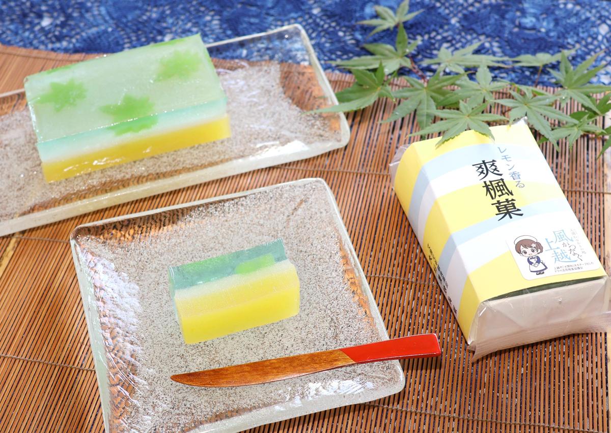 【写真】連続テレビ小説「風、薫る」をイメージした菓子「爽楓菓」
