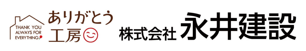 株式会社永井建設