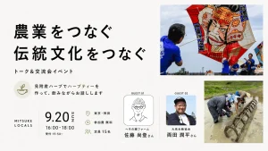 農業＆大凧合戦
