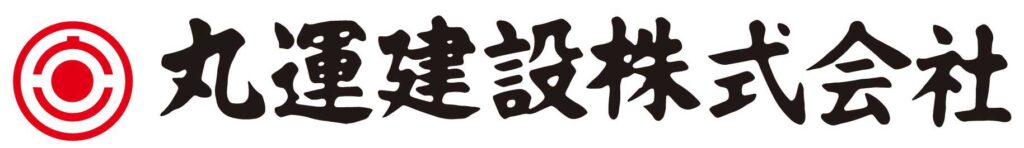 丸運建設株式会社